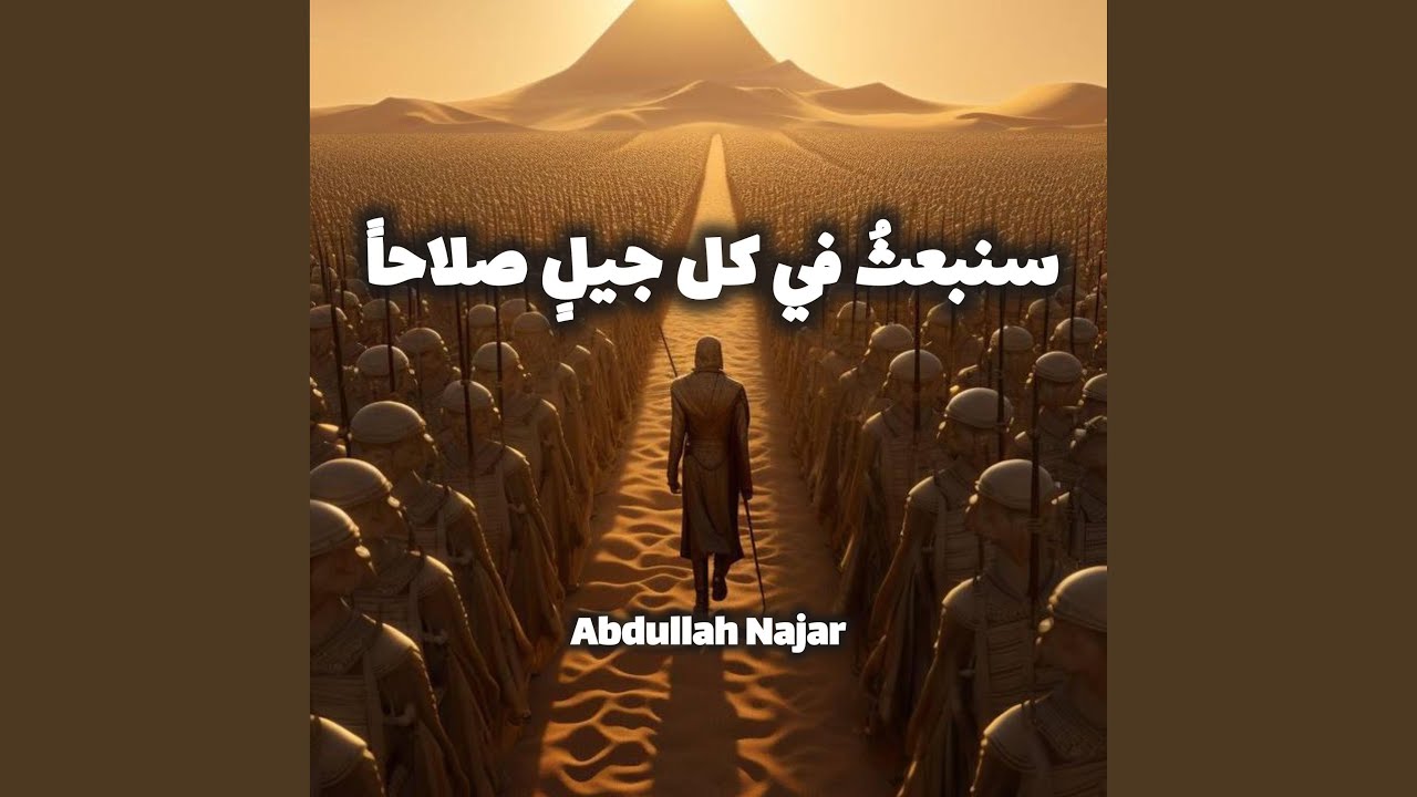 Watch Nasheed on YouTube Watch Nasheed on YouTube