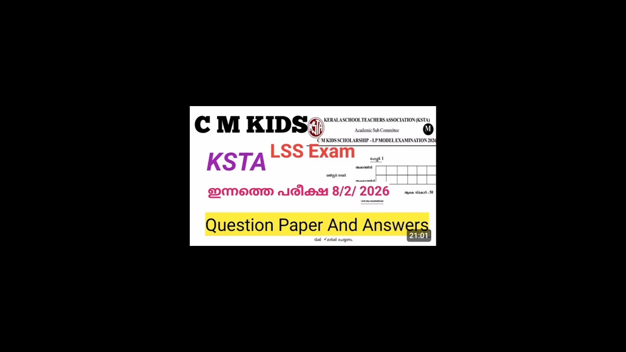 KSTA CM Kids Examination 8/2/2026