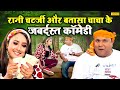     comedy  bhojpuri comedy   chanda comedy bhojpuri