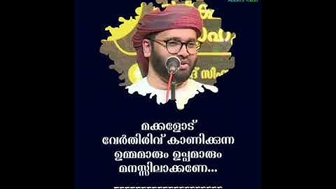 മക്കളോട് വേർതിരിവ് കാണിക്കുന്ന  ഉമ്മമാരും ഉപ്പമാരും മനസ്സിലാക്കണേ.....