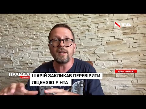 Наступ на проукраїнскі ЗМІ? Нацрада вирілиша перевірити телеканал НТА.