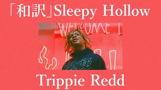 「和訳」Sleepy Hollow - Trippie Redd