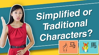 Should I Learn Simplified or Traditional Chinese Characters? Learn Characters with Yoyo Chinese Should I Learn Simplified or Traditional Chinese Characters? Learn Characters with Yoyo Chinese