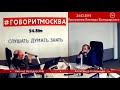 Мифы о Гражданской войне. Часть 2. Александр Колпакиди. 24.03.2019