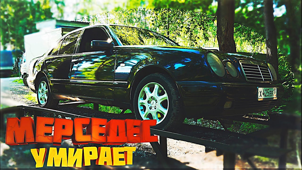 Мерс за 3 ляма
