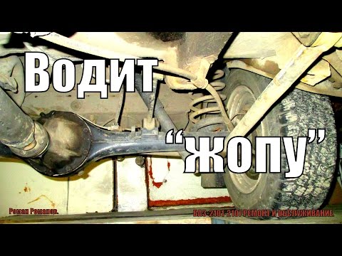 Видео: Почему качается задняя часть моей машины?