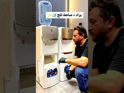 مكعبات الثلج تحضير مكعبات الثلج السريعة براد 2 في 1 هو براد وهو صانعة ثلج ب200 5 توصيل لكل العراق