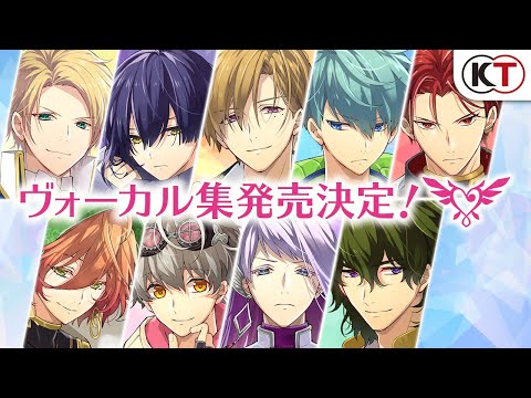 【CD視聴】2021/3/10発売!『アンミナ』令梟の守護聖のヴォーカル曲まとめ