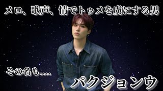 Download Lagu パクジョンウさん、アイドルになってくれてありがとう。 MP3