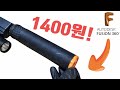 [야매삼디] 1400원으로 에어소프트 WE 글록 소음기 직접 만들기 / 3D PRINTED Airsoft WE GLOCK SUPPRESSOR