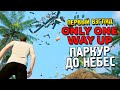 Only One Way Up Первый взгляд ★ Паркур до небес ★