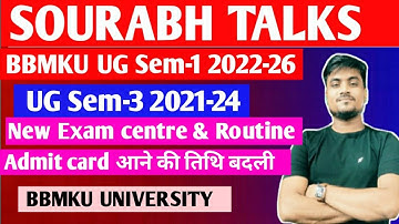 BBMKU UG Sem-1 2022-26 & UG Sem-3 2021-24 New Exam centre & Routine, Admit card date जारी।