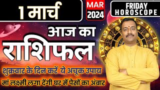 1 March 2024 Horoscope: Astrology Predictions and Guidance for Your Day | Today Horoscope