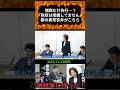 “税収を知らずに増税へ”─都の説明責任が完全に崩壊していた！！