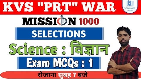 #KVS_Science_War_Series | Exam MCQs : 1 | Full Concept  | By Satyam Sir | The Zorawar Classes
