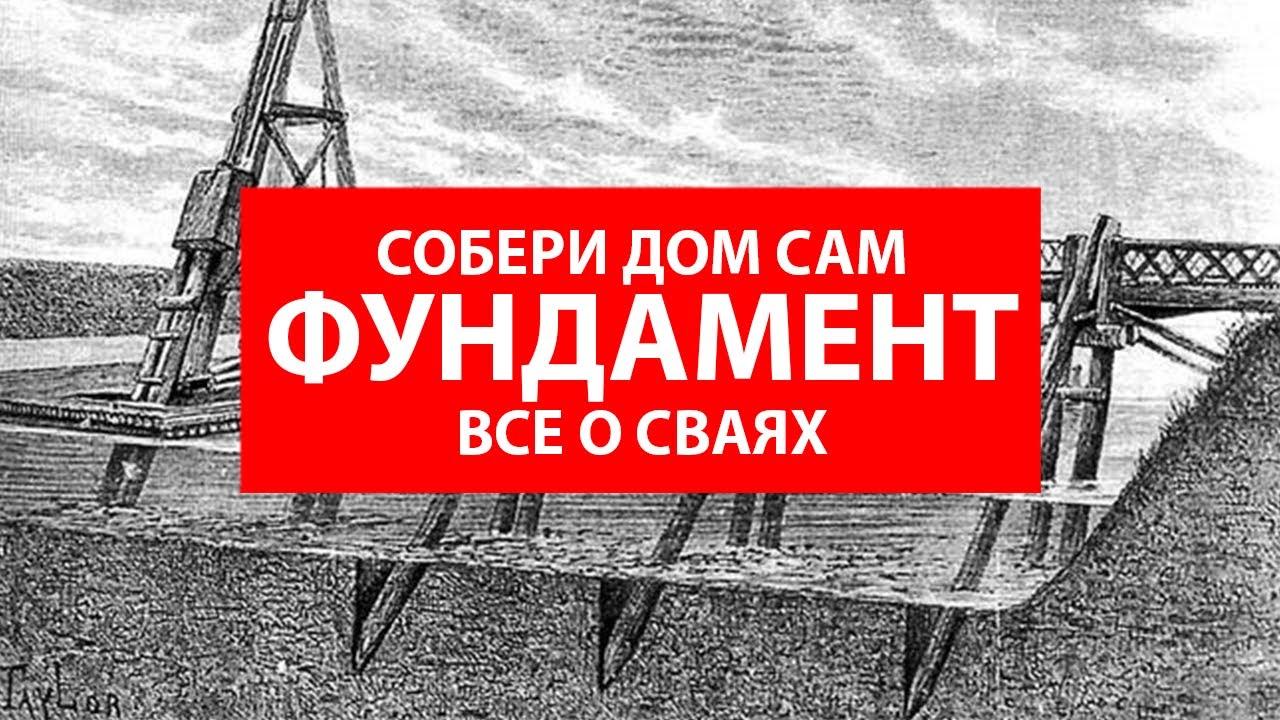 Северской сборный дом фундамент