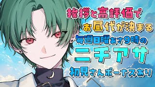 南雲 朔 / Nagumo Sakuの配信のサムネイル画像