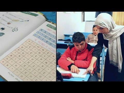 شاهد: عودة تدريس اللغة الأمازيغية في ليبيا بعد عقود من المنع في عهد القذافي
 - نشر قبل 5 ساعة