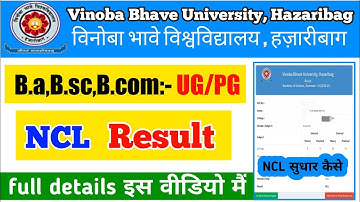 vbu semester 6 Ncl kya he|what is this vbu semester 6 Ncl|Not cleared Lower semester|ncl semester 6