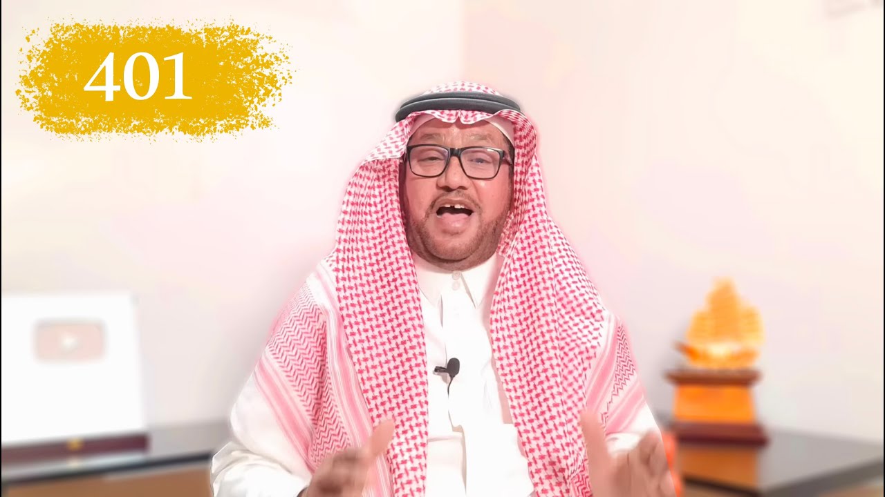 401- من حبه لزوجته طلقها والسبب ؟