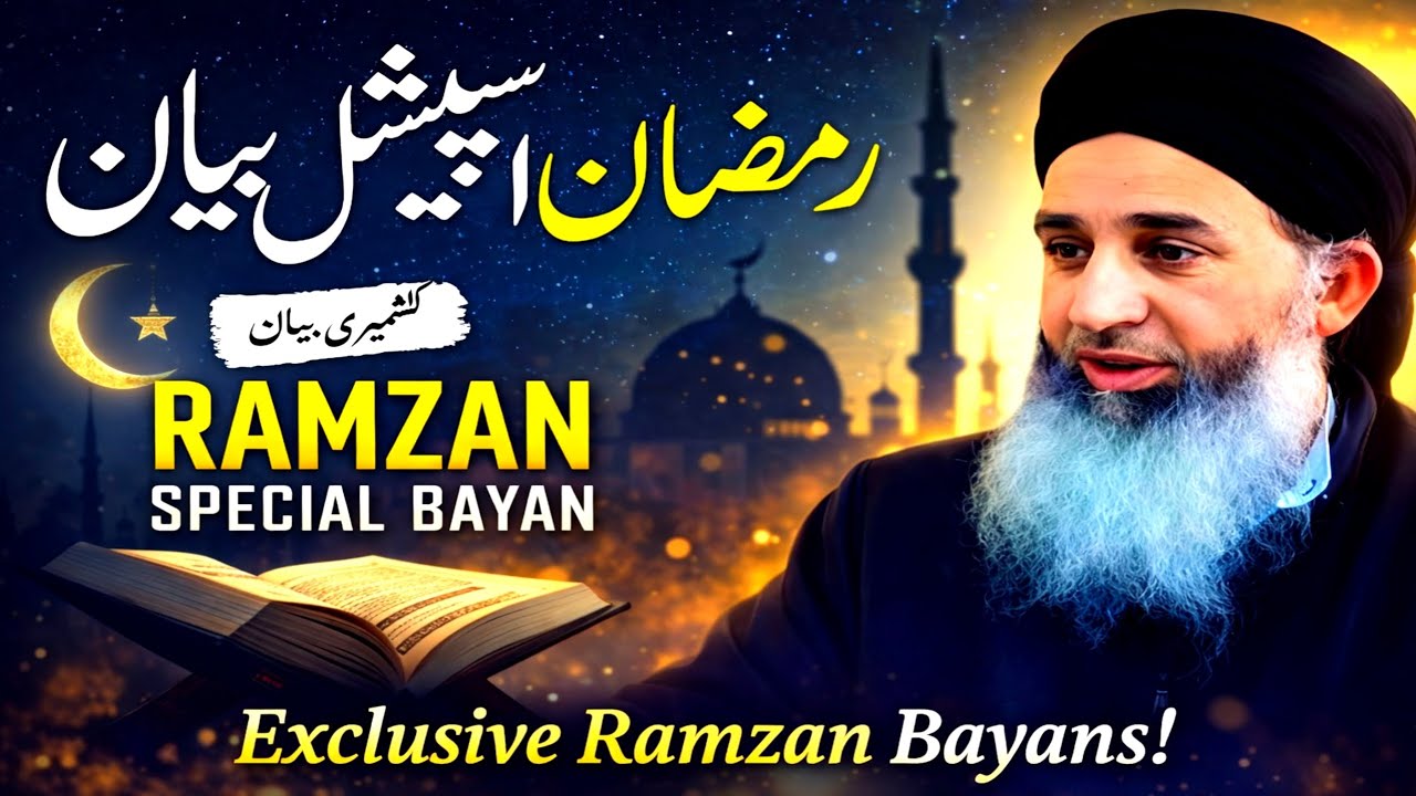 Ramzan Special BAYAN  | Ramzan Mein Kya Kare  | Mufti Ayoub Sahab 