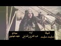 سليم سليم وش اسوي بمحبوبي