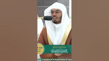 إن ربك يعلم أنك تقوم أدنى من ثلثي الليل ~تلاوة تحبيرية خاشعة للشيخ ياسر الدوسري-التلاوة كاملة بالوصف