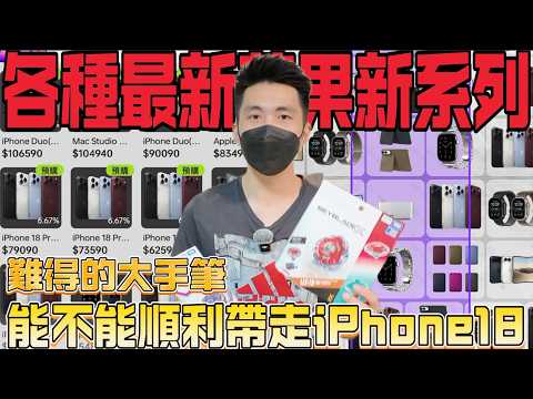 Trying My Luck at the Latest Apple Series! Can I Really Take Home an iPhone 18?! 【Player】 #ClawMa...
