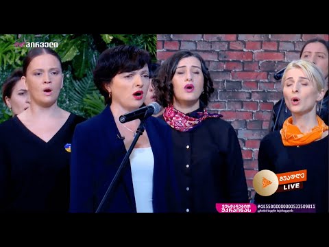 გორის ქალთა კამერული გუნდი - ვარადო