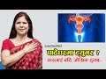       nepali health tips  doctor saathi