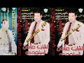 عري على كتفاك شاب عادل