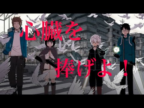 《ワールドトリガーMAD》心臓を捧げよ
