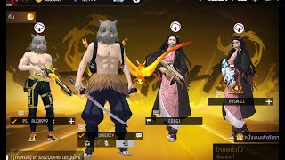 Free Fire ย้อนวันวานกับ 4 ตำนาน!!