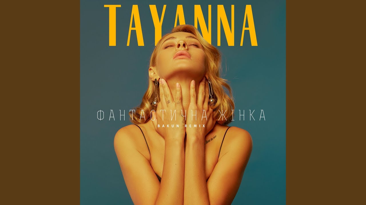 Щедрик bakun remix