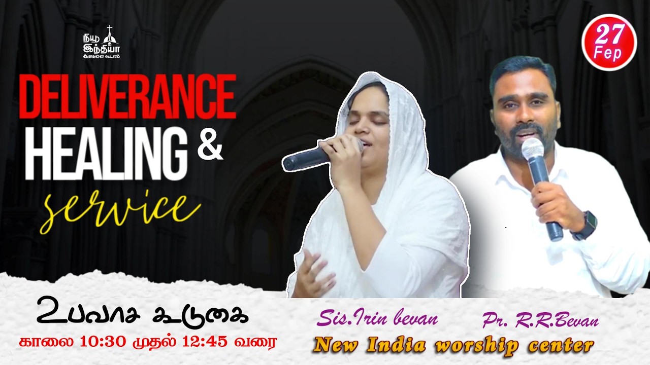 🔴🅻🅸🆅🅴 Fasting prayer || 10:30 Am || 27/02/2026 || Pr.R.R.Bevan || NEW INDIA WORSHIP CENTER