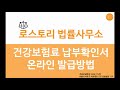 [뉴스&이사람] 건강보험 증명서 발급 방법 달라진다 / 서울 HCN