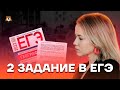 2 задание | География ЕГЭ 2023 | Умскул