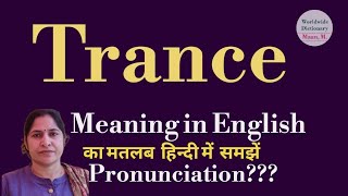 Trance Meaning L Meaning Of Trance L Trance Ka Hindi Mein Kya Matlab Hota Hai L Vocabulary L