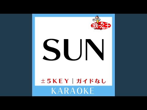 SUN+2Key (原曲歌手:星野源) (ガイド無しカラオケ)