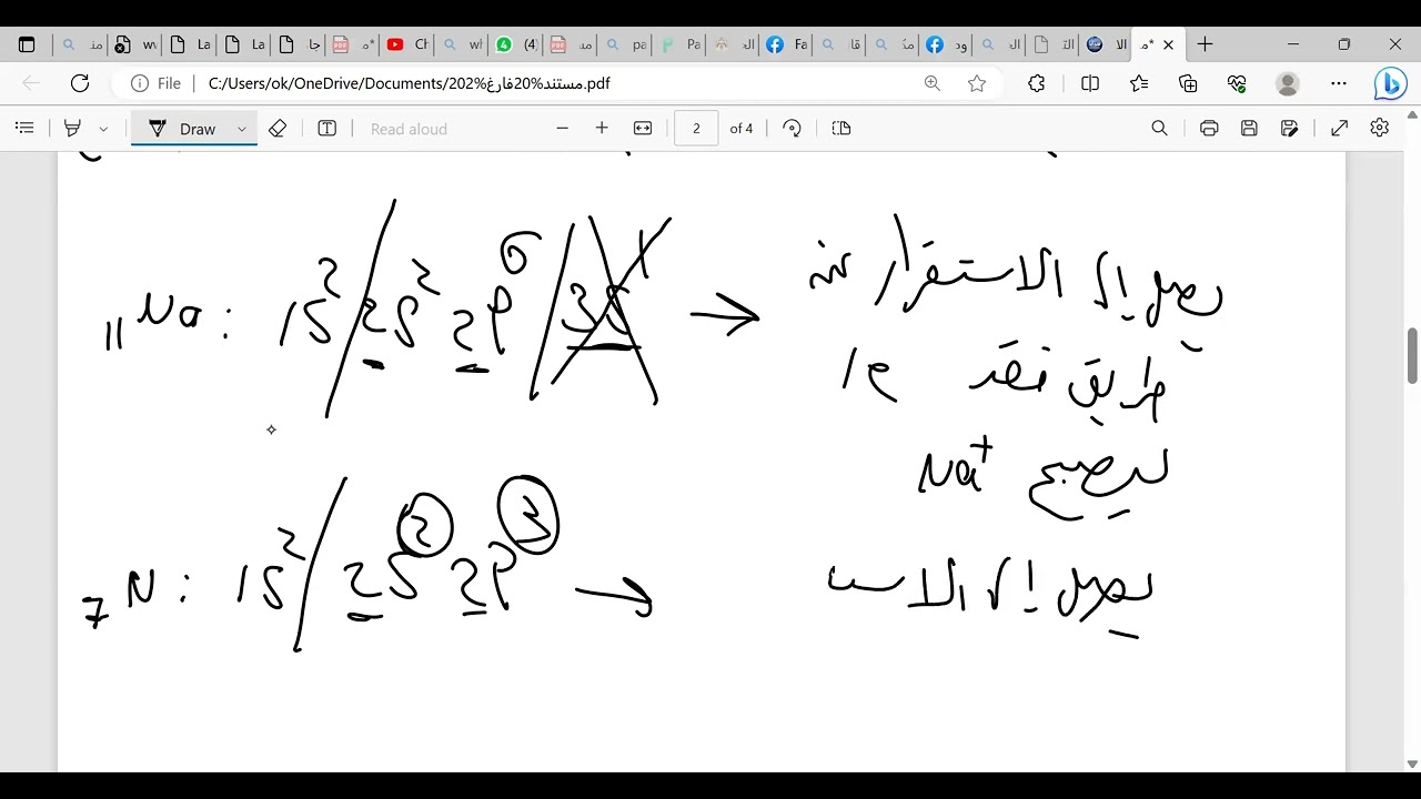 قاعدة الثمانية