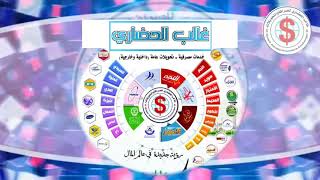 نسخة عن غالب الحضاري للصرافة screenshot 1