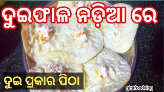 Chitau Pitha Recipe Odia | ଚିତଉ ପିଠା ତିଆରି ବିଧି | How to Make Soft Chitau Pitha screenshot 5