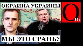 Белгород и Воронеж хотят в Украину. Референдум за выход из РФ. Россия - это окраина Украины