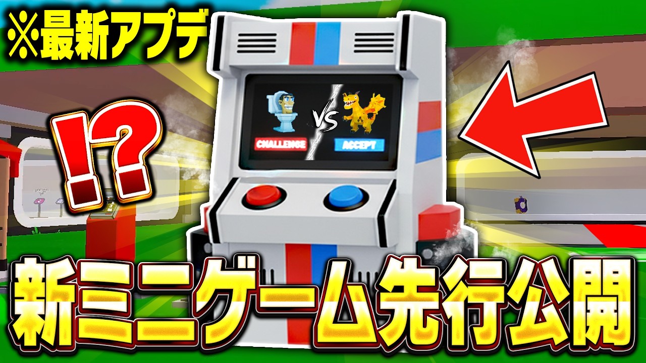 【緊急】ブレインロットで謎の新ミニゲームが先行公開！？※これマジでヤバい…【フォートナイト】