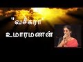 AV RAMANAN MUSIANO'வசீகரா