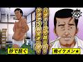 白ブリーフで踊り狂うケツアゴ黒光り和室ダンディ…親と同居【第139話 スーパータクシーくん⑤】