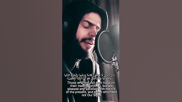 آيات من سورة يونس بصوت هادئ ومريح القارئ شريف مصطفى