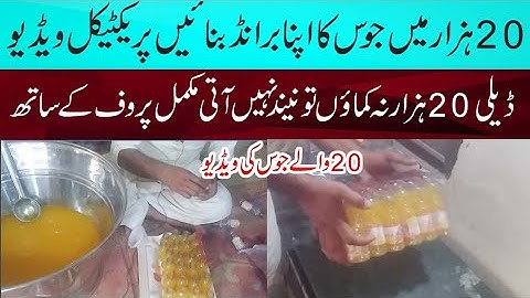 Earn money business ideas 2023 Juice making commarcal recipe | mango plup juice recipe