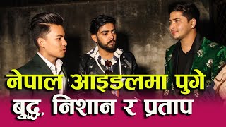 NEPAL IDOL SEASON 3 मा पुग्दा देखियो दोस्ती।एकअर्काको गीत गाएर गरे रमाइलो। Budhdha, Nishan, Pratap|