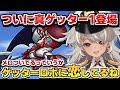【スパロボV 】真ゲッター１に恋するvtuber！！！【 灰音シャル/切り抜き】